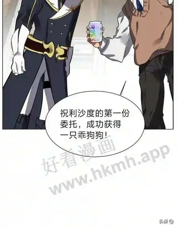 读心少年利沙度漫画,13.第一份委托46图