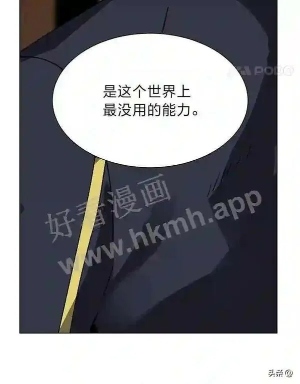 读心少年利沙度漫画,13.第一份委托21图