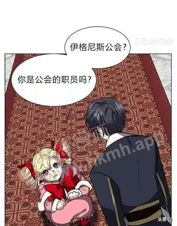 读心少年利沙度漫画,13.第一份委托71图