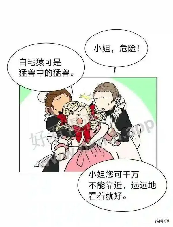 读心少年利沙度漫画,13.第一份委托88图