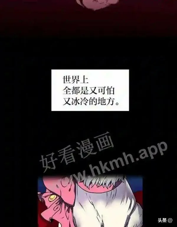 读心少年利沙度漫画,14.希露的恐惧44图