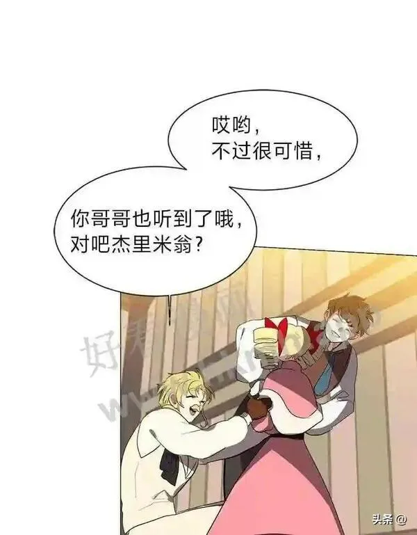 读心少年利沙度漫画,15.唯一的异能39图