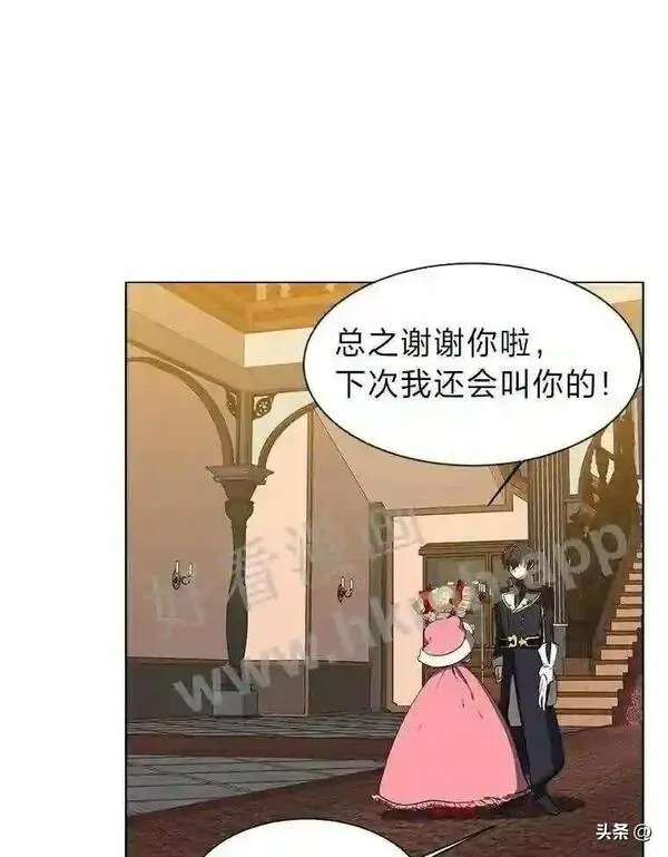 读心少年利沙度漫画,15.唯一的异能92图