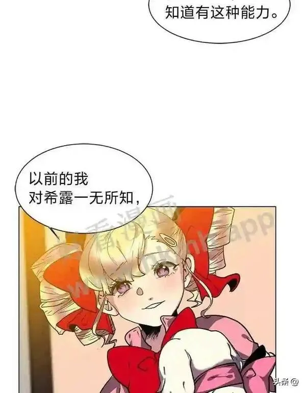 读心少年利沙度漫画,15.唯一的异能20图