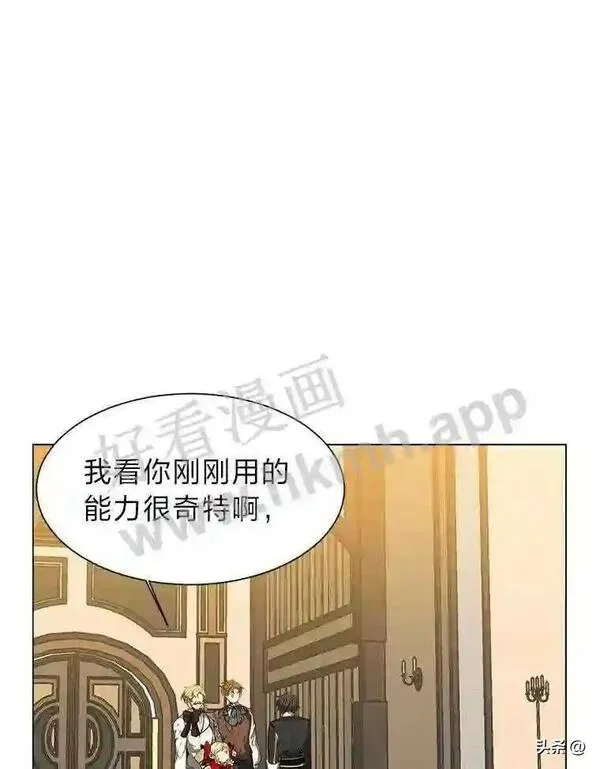 读心少年利沙度漫画,15.唯一的异能47图