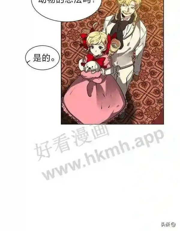 读心少年利沙度漫画,15.唯一的异能50图