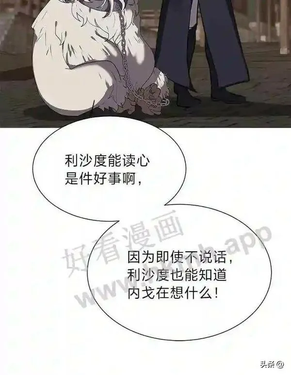 读心少年利沙度漫画,16.第二份委托41图