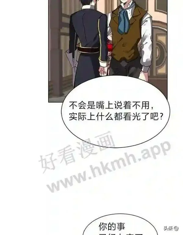 读心少年利沙度漫画,16.第二份委托9图