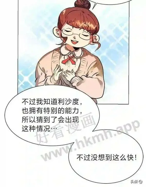 读心少年利沙度漫画,16.第二份委托71图