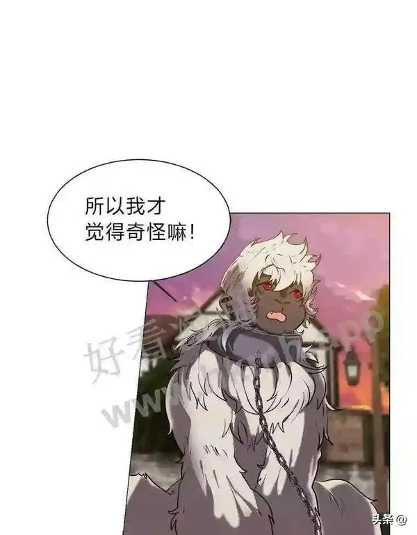 读心少年利沙度漫画,16.第二份委托44图