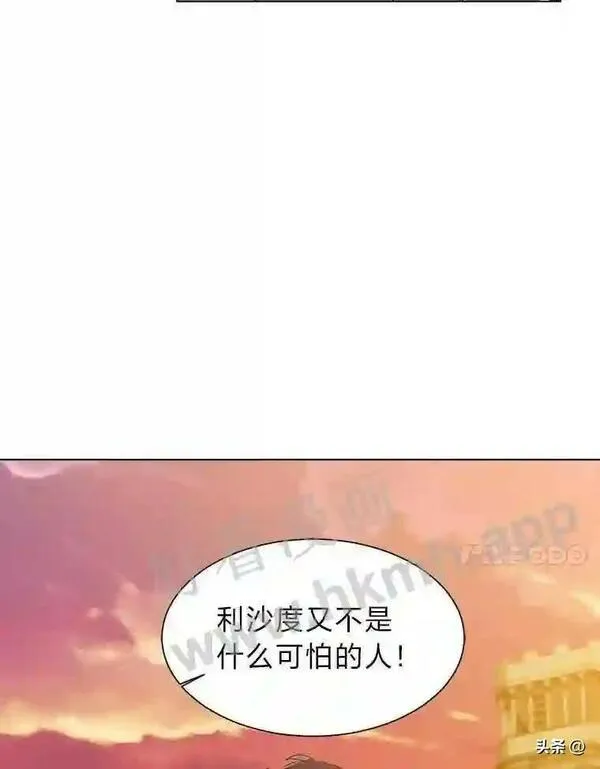 读心少年利沙度漫画,16.第二份委托45图