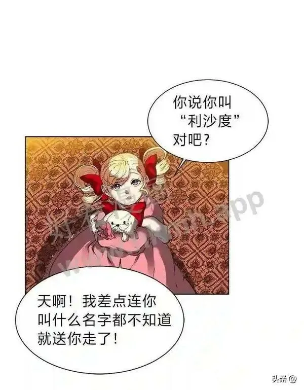 读心少年利沙度漫画,16.第二份委托1图