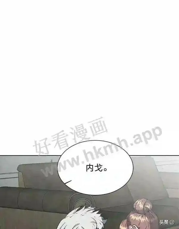 读心少年利沙度漫画,16.第二份委托86图