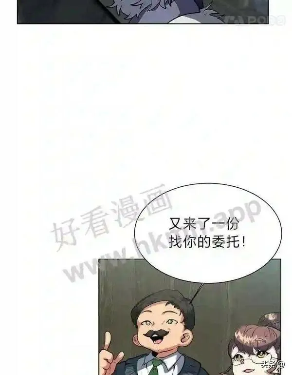 读心少年利沙度漫画,16.第二份委托69图