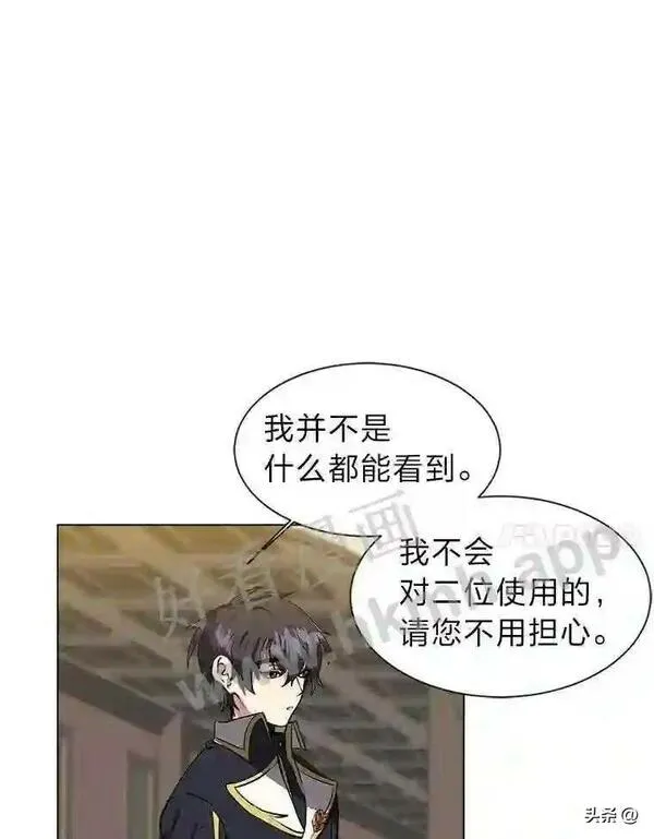 读心少年利沙度漫画,16.第二份委托7图