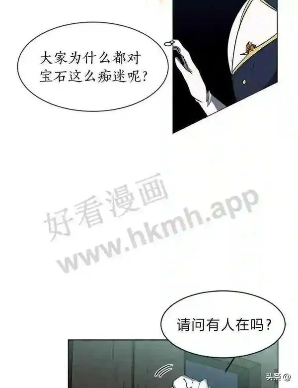 读心少年利沙度漫画,17.商团主人汤普森28图