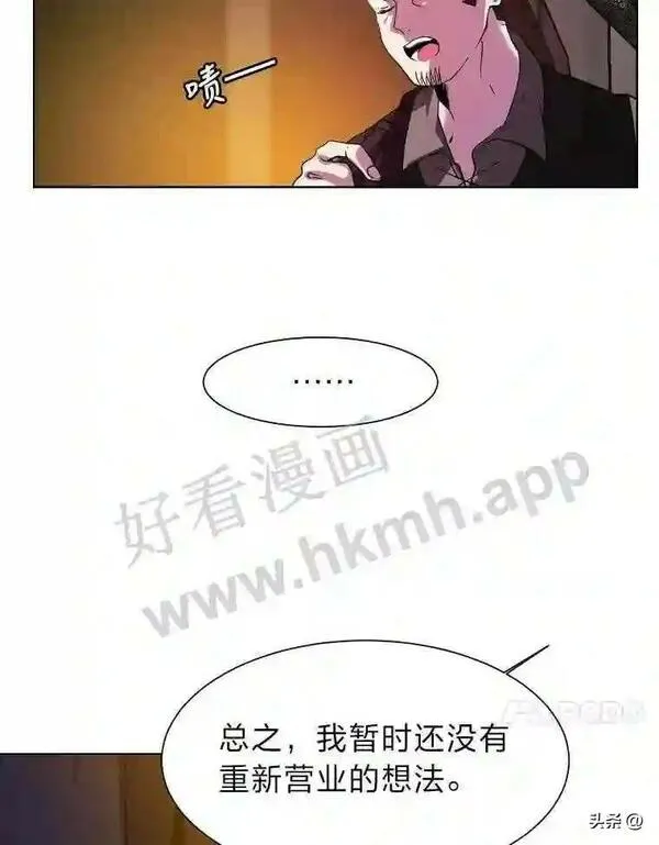 读心少年利沙度漫画,18.我可以帮忙44图