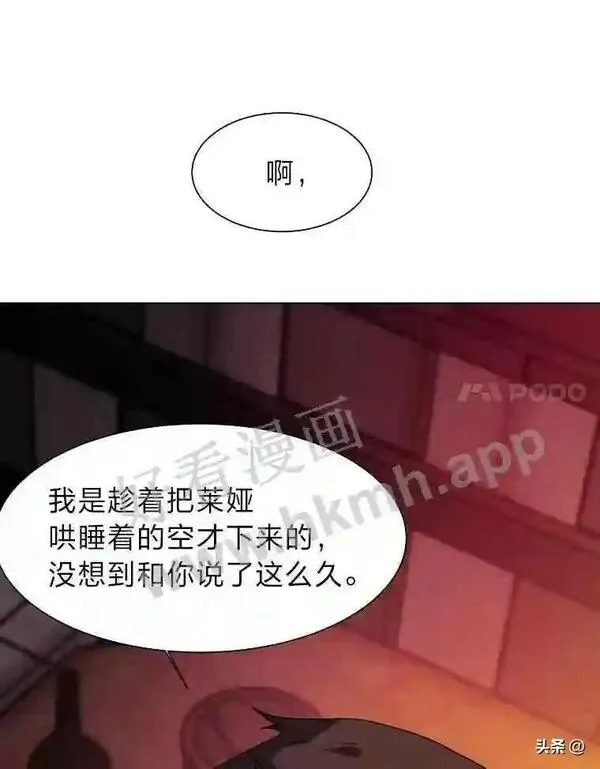 读心少年利沙度漫画,18.我可以帮忙71图