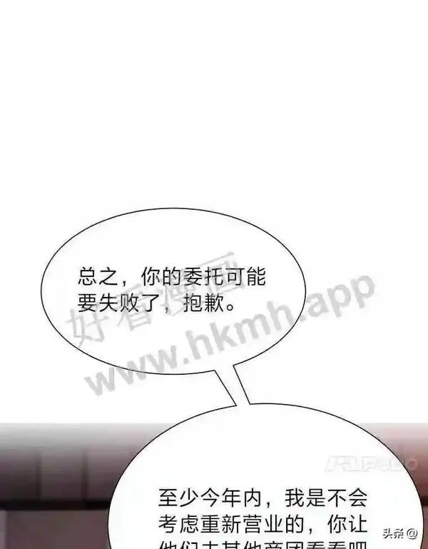 读心少年利沙度漫画,18.我可以帮忙74图