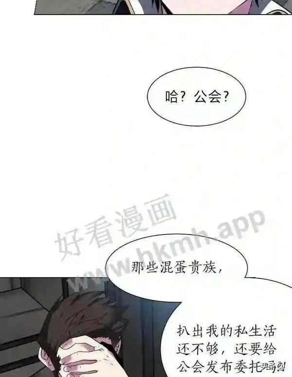 读心少年利沙度漫画,18.我可以帮忙7图