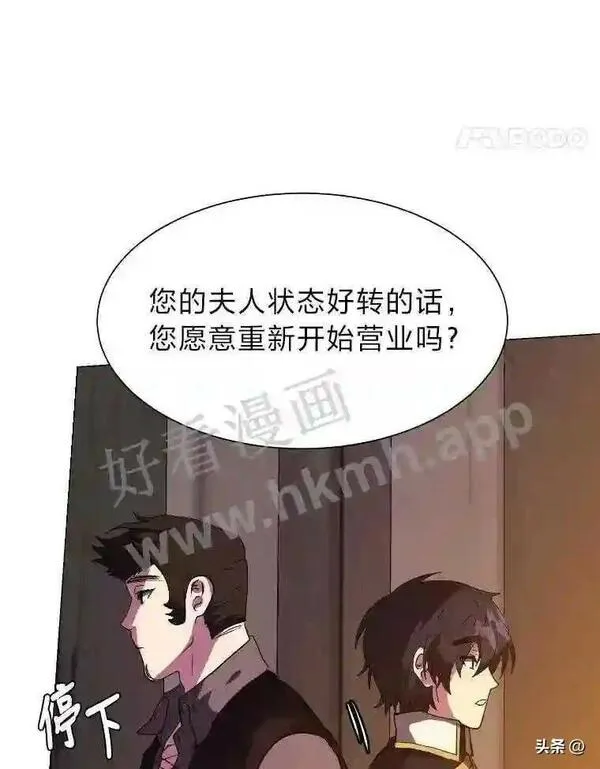 读心少年利沙度漫画,18.我可以帮忙78图