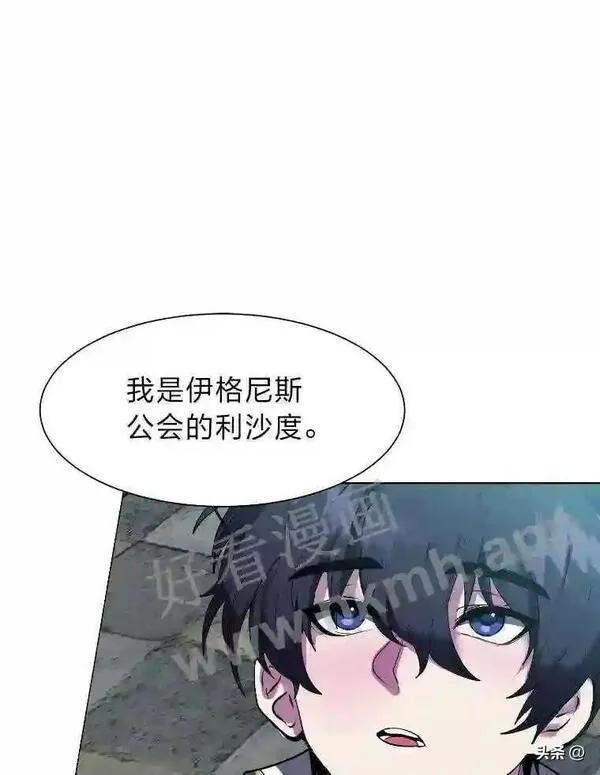 读心少年利沙度漫画,18.我可以帮忙6图