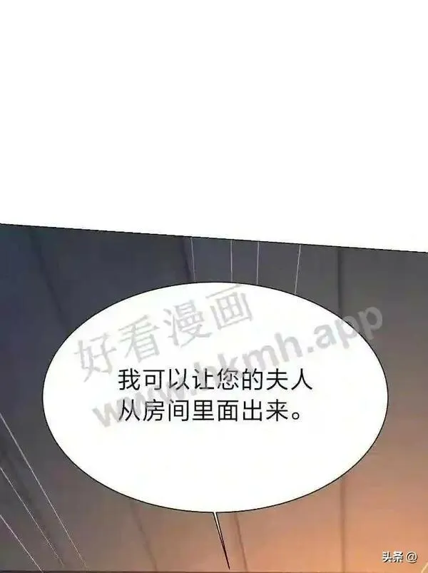 读心少年利沙度漫画,18.我可以帮忙88图