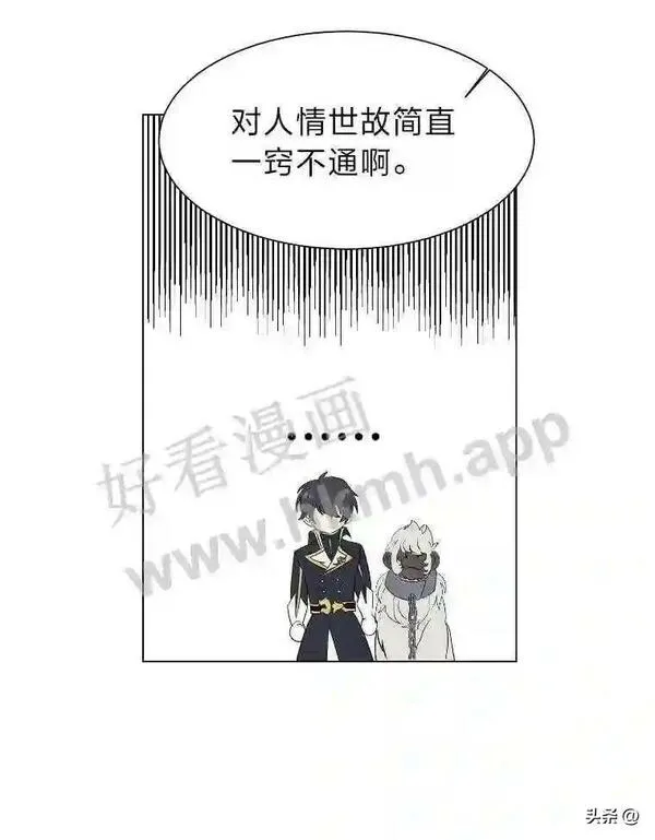 读心少年利沙度漫画,18.我可以帮忙36图