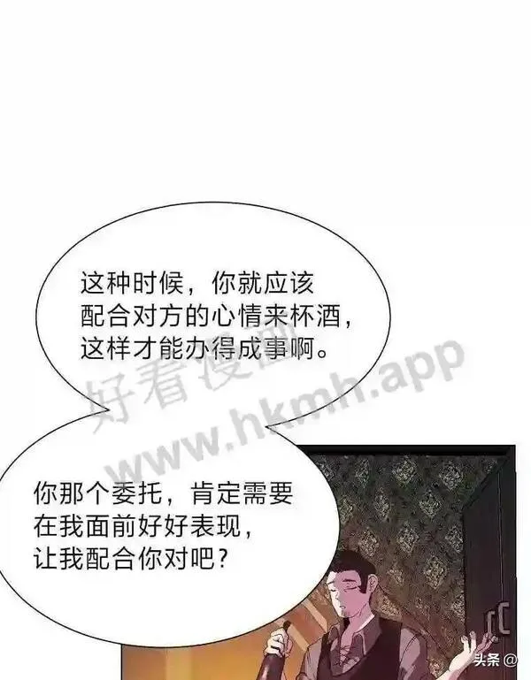 读心少年利沙度漫画,18.我可以帮忙37图