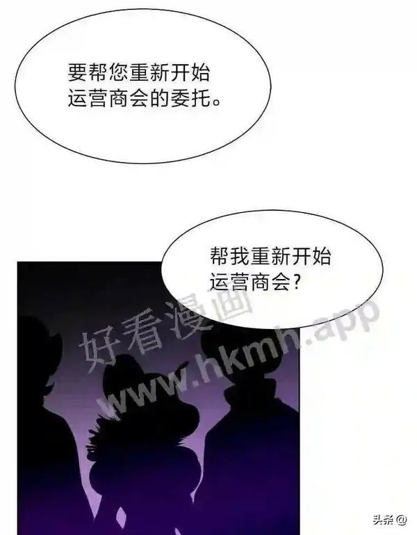 读心少年利沙度漫画,18.我可以帮忙22图