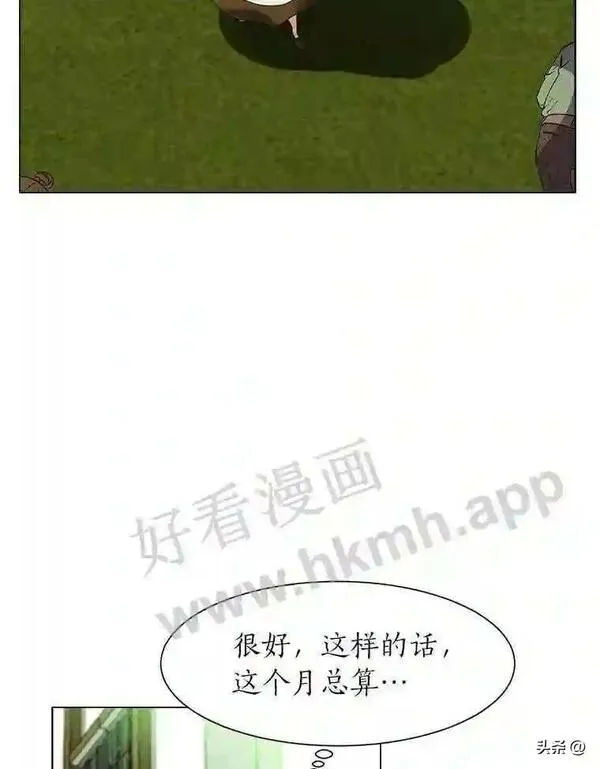 读心少年利沙度漫画,20.往事69图