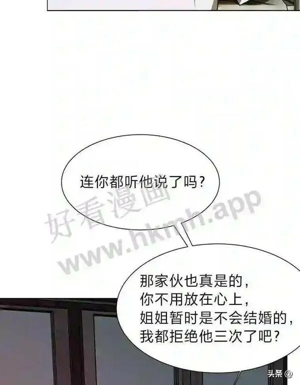 读心少年利沙度漫画,20.往事57图