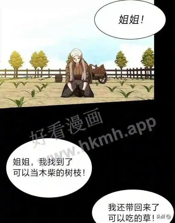 读心少年利沙度漫画,20.往事40图