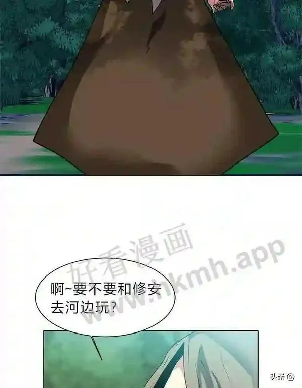 读心少年利沙度漫画,20.往事26图