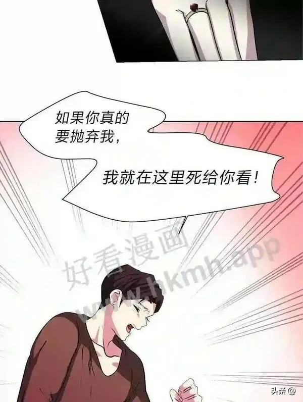 读心少年利沙度漫画,20.往事87图