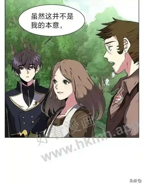 读心少年利沙度漫画,20.往事23图