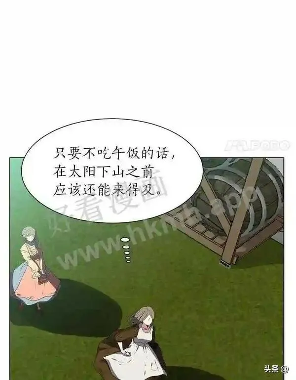 读心少年利沙度漫画,20.往事68图