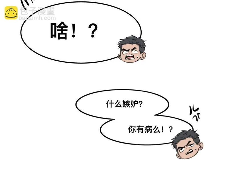 猫猫究竟在想什么？漫画,第3话 请和狗狗好好相处哦~64图