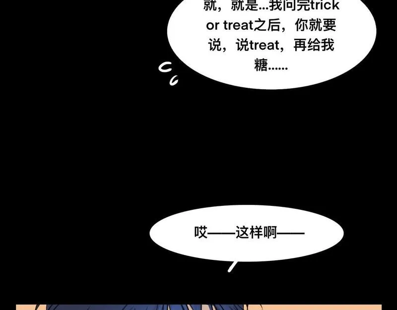 猫猫究竟在想什么？漫画,万圣节番外 trick or treat！11图