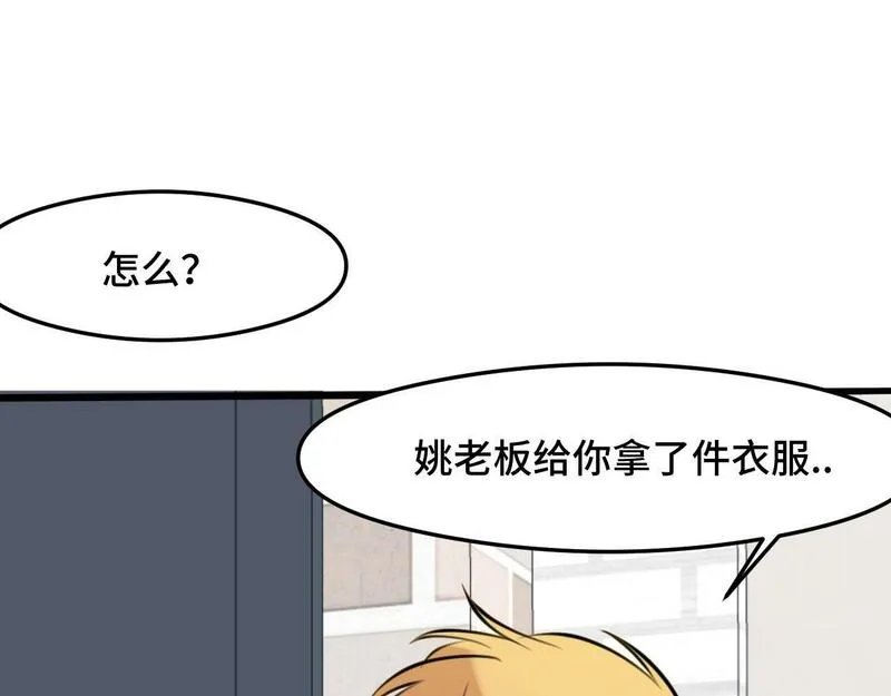 猫猫究竟在想什么？漫画,第7话 猫猫居然闯祸了！？91图