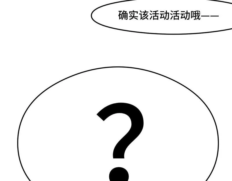 猫猫究竟在想什么？漫画,第7话 猫猫居然闯祸了！？129图