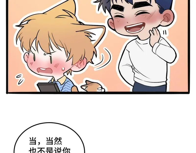 猫猫究竟在想什么？漫画,猫猫和猫猫？58图