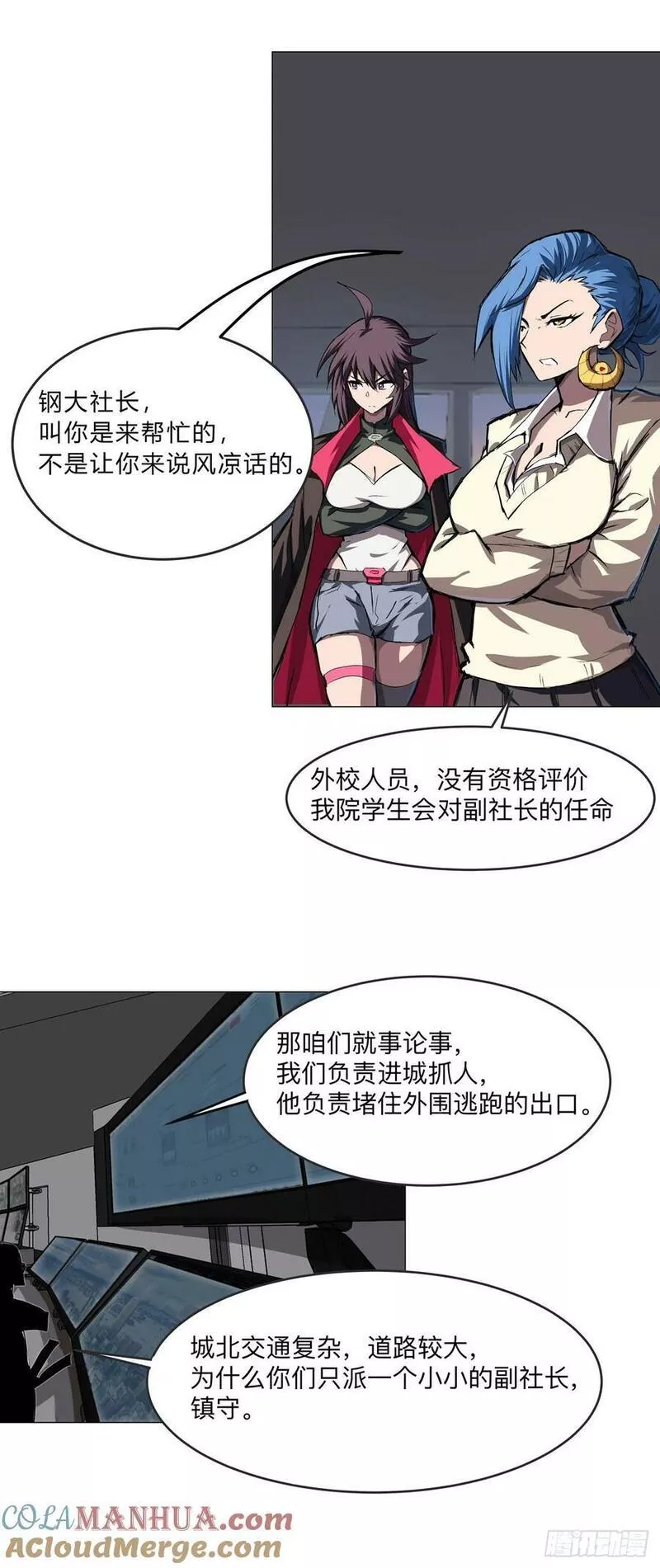 江思先生漫画,无敌的小弟9图