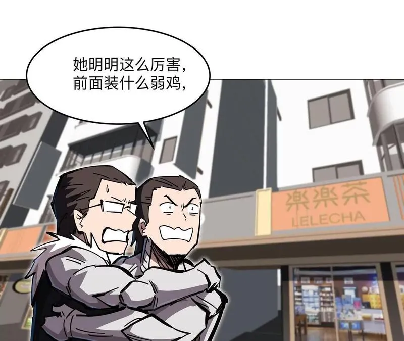 江思先生漫画,来和我玩吧？73图