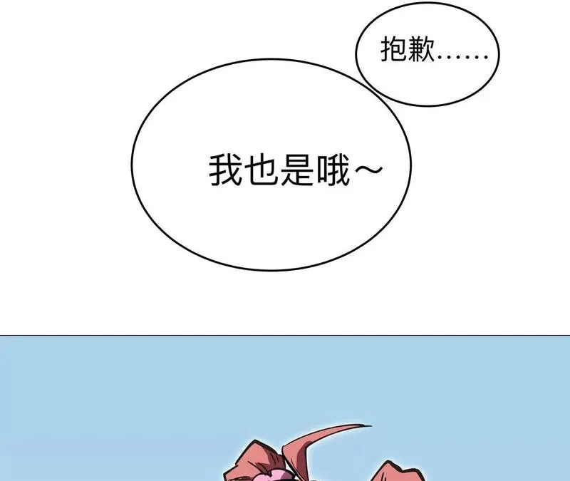 江思先生漫画,来和我玩吧？107图