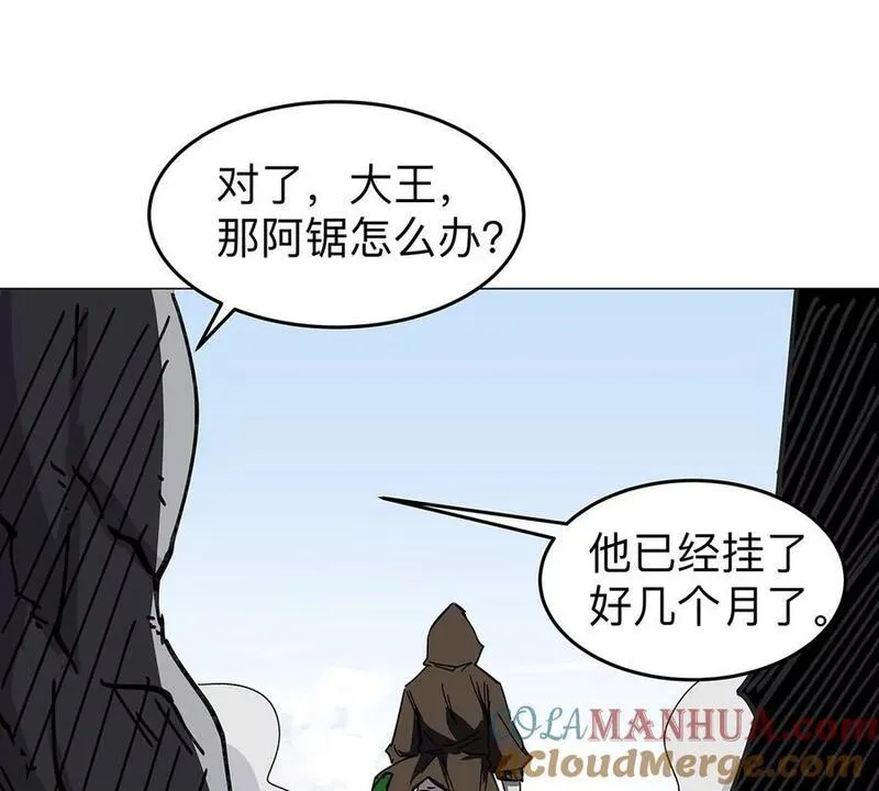 江思先生漫画,第34话 第二期46图