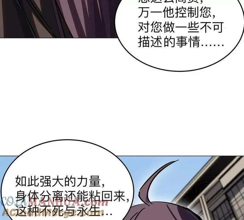 江思先生漫画,第36话 干什么都行？37图