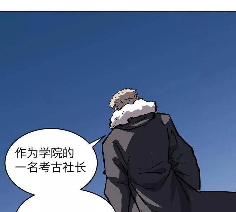 江思先生漫画,第37话 老相好？24图