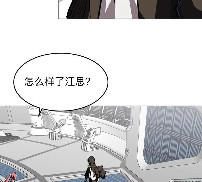 江思先生漫画,第39话 原来是这样23图