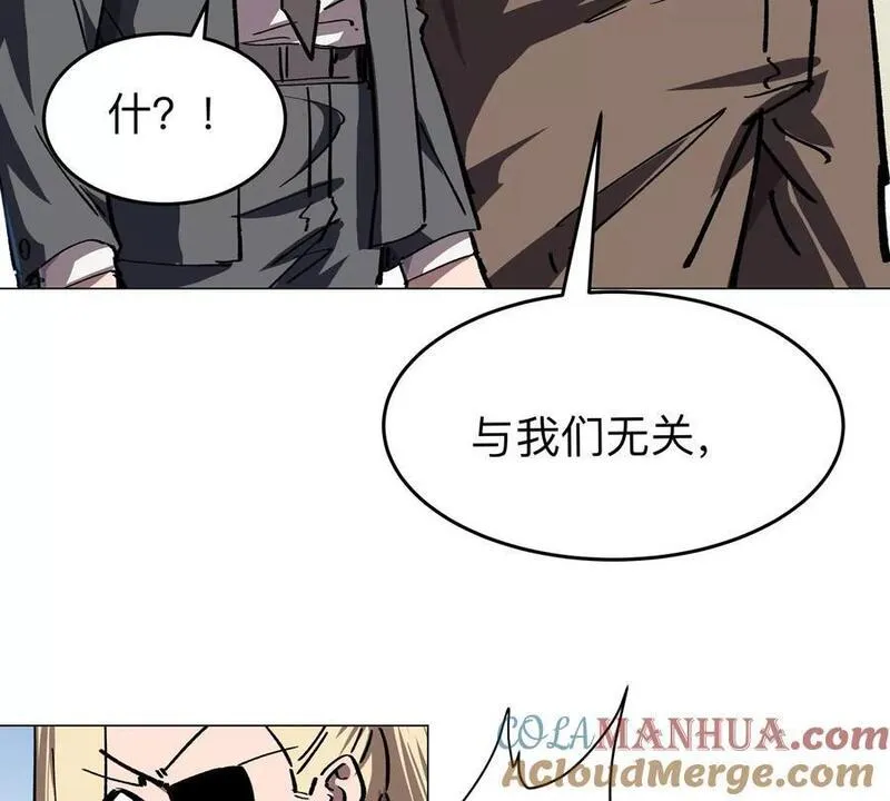 江思先生漫画,第45话 想看我真正的实力？52图